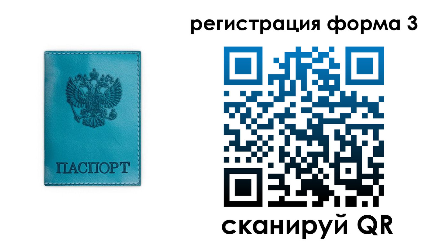 прописка 2025 в Владивостоке