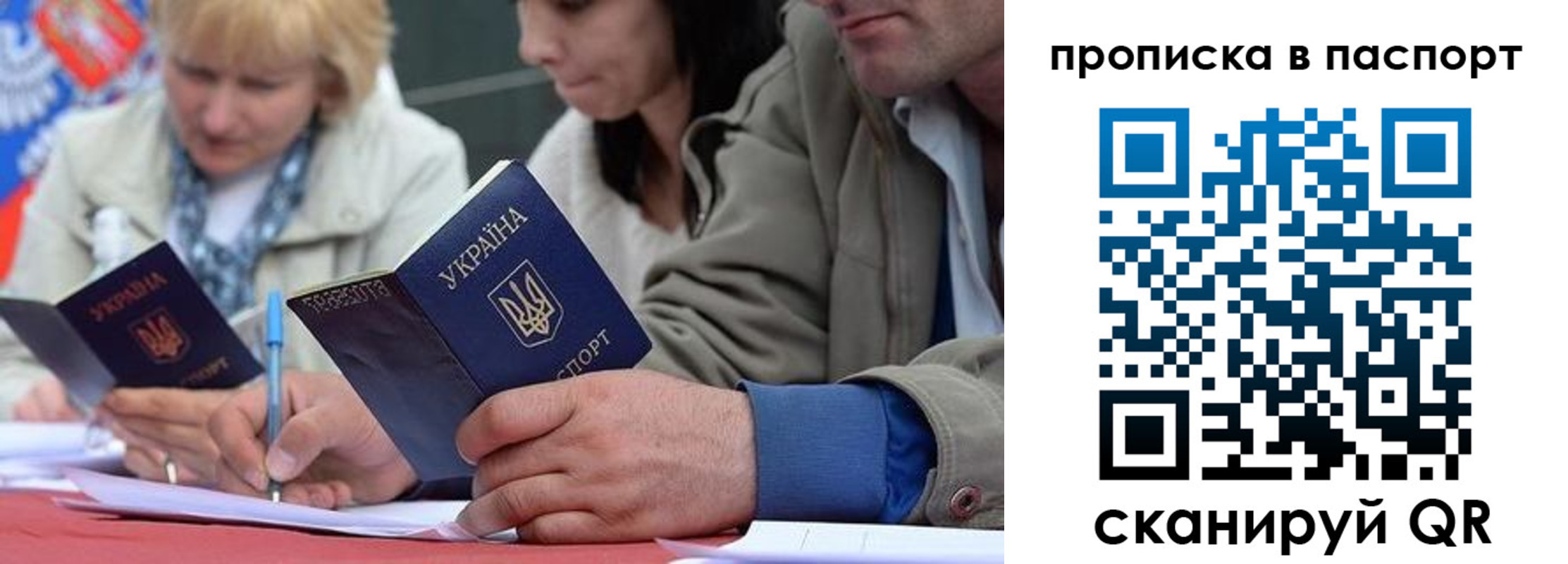 прописка штамп в Владивостоке