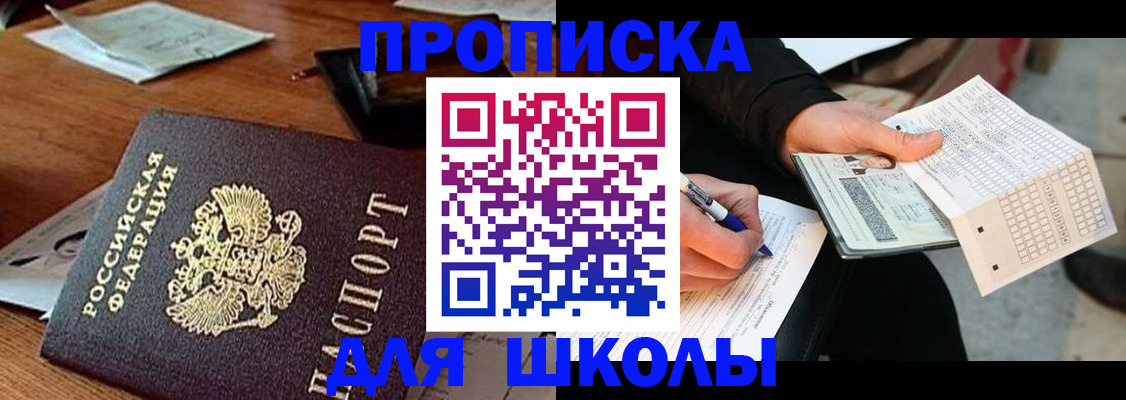 временная регистрация для всех в Владивостоке