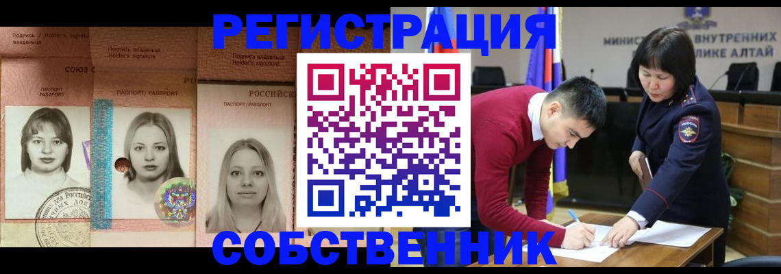 прописка поиск в Владивостоке