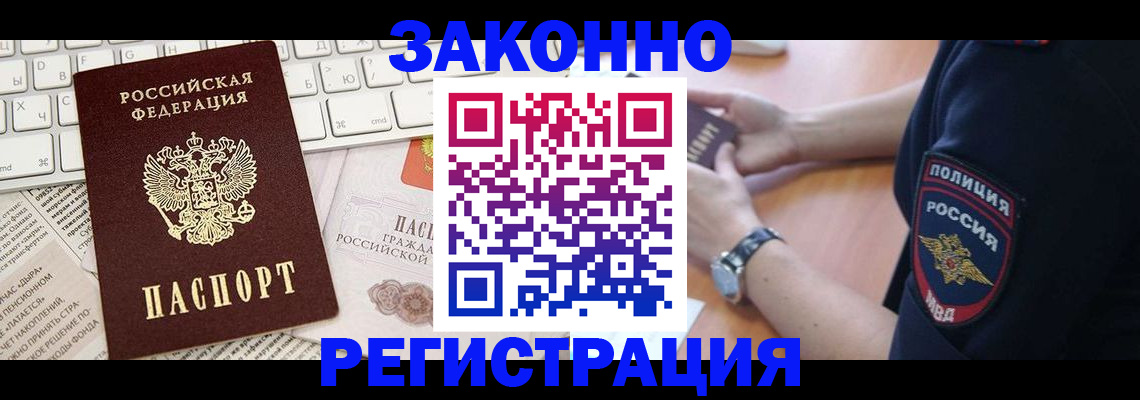 пропишу в квартире в Владивостоке