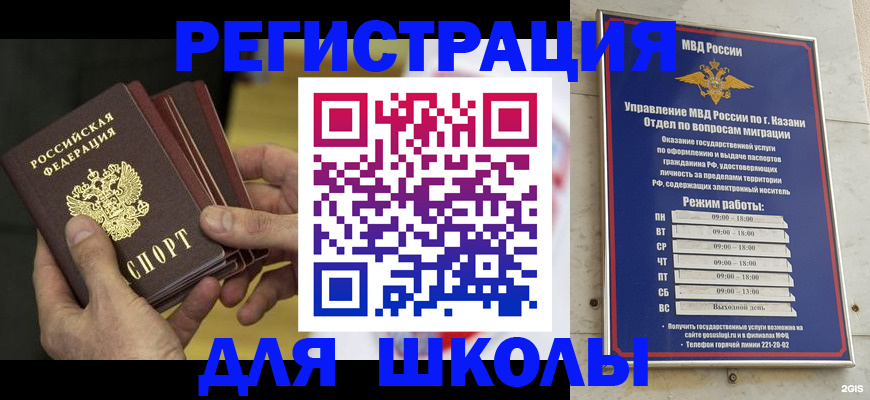 купить прописку в Владивостоке