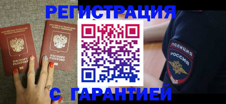 регистрация для школы в Владивостоке