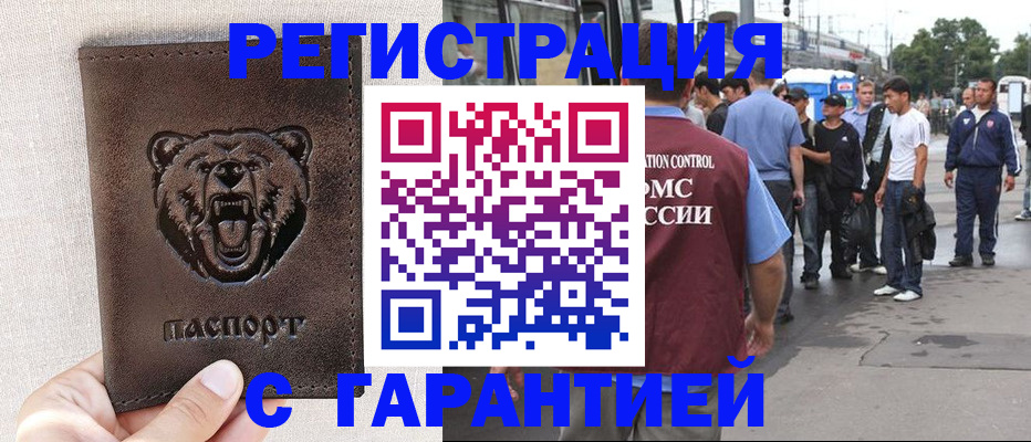 временная регистрация адрес в Владивостоке